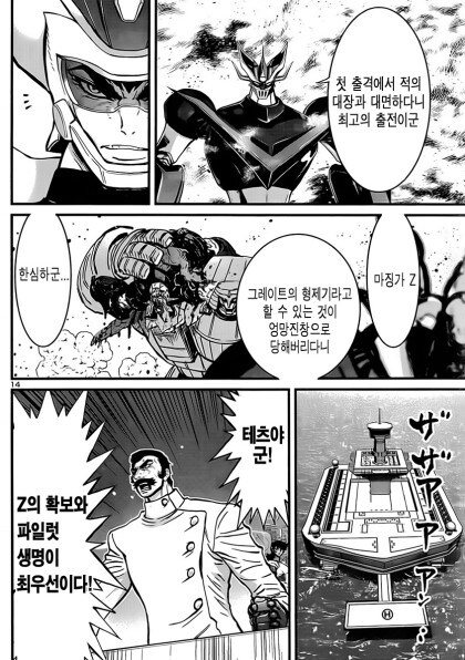 마징가 제로가 그레이트를 싫어하는 이유_42.jpg