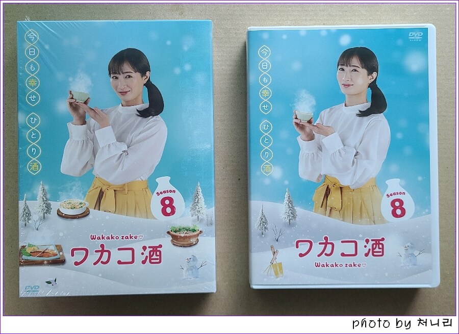 [일본 오픈샷] 일드 와카코와 술 시즌8 dvd-box set 오픈샷._2.jpg