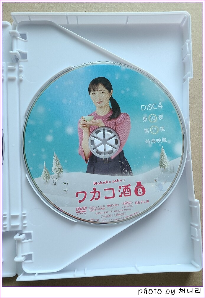 [일본 오픈샷] 일드 와카코와 술 시즌8 dvd-box set 오픈샷._6.jpg