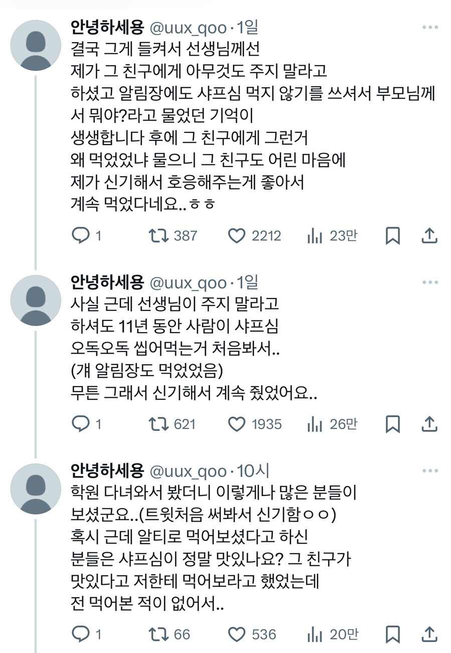 초4때 남자애한테 샤프심 먹인 썰.jpg_2.jpg