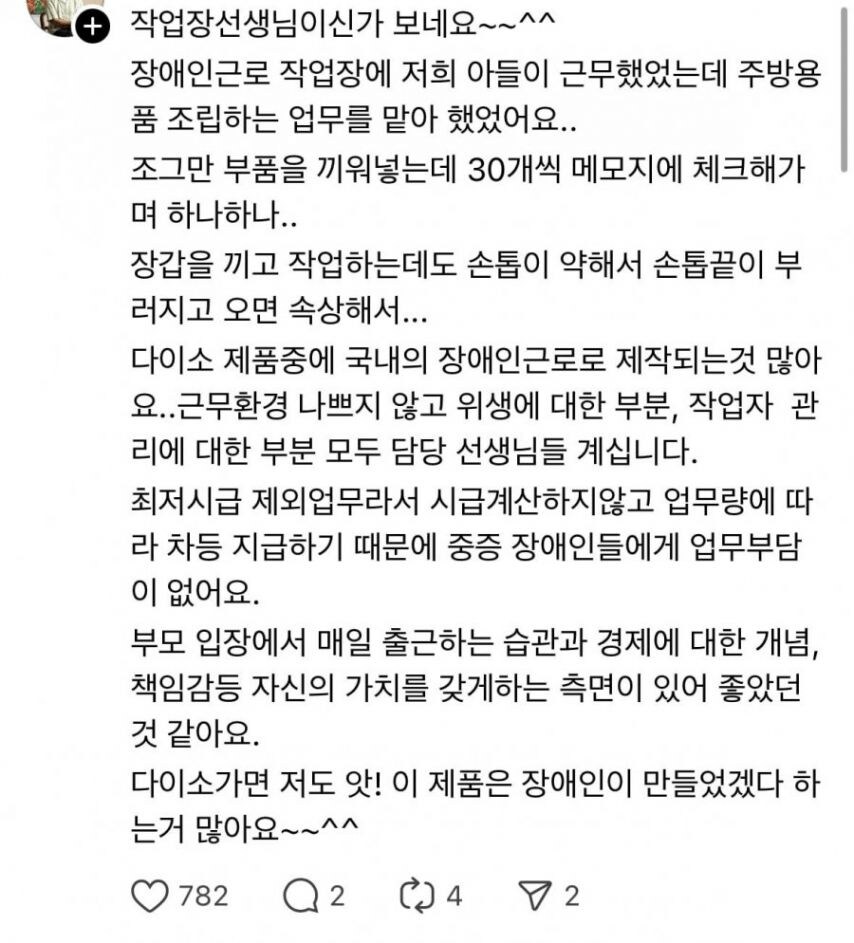 다이소 편지지 일부가 불량처럼 보이는 이유_3.png