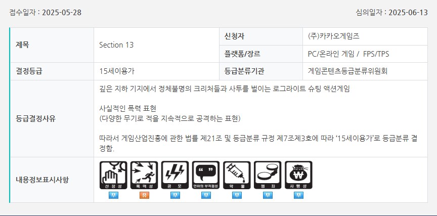 즉시퇴사, 포켓몬 레전즈 Z-A, 아틀리에 신작 등 심의 통과_13.png