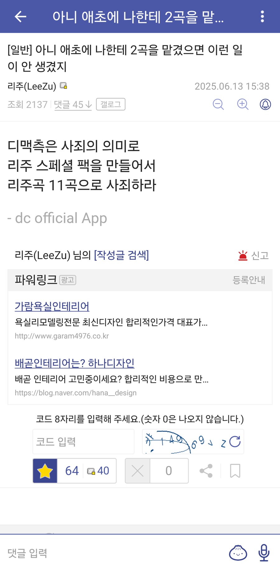 디맥)이분은 갑자기 뭐야ㅋㅋ_1.png