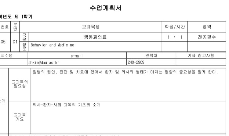 의외로 의대에서 배우는 수업_2.jpg
