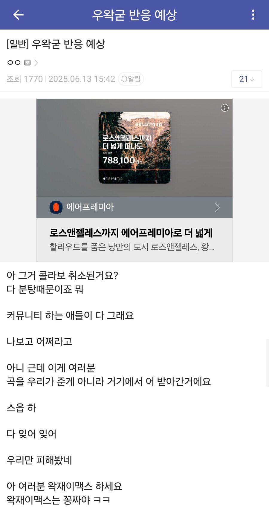 이후 우왁굳 방송 예상_1.jpg