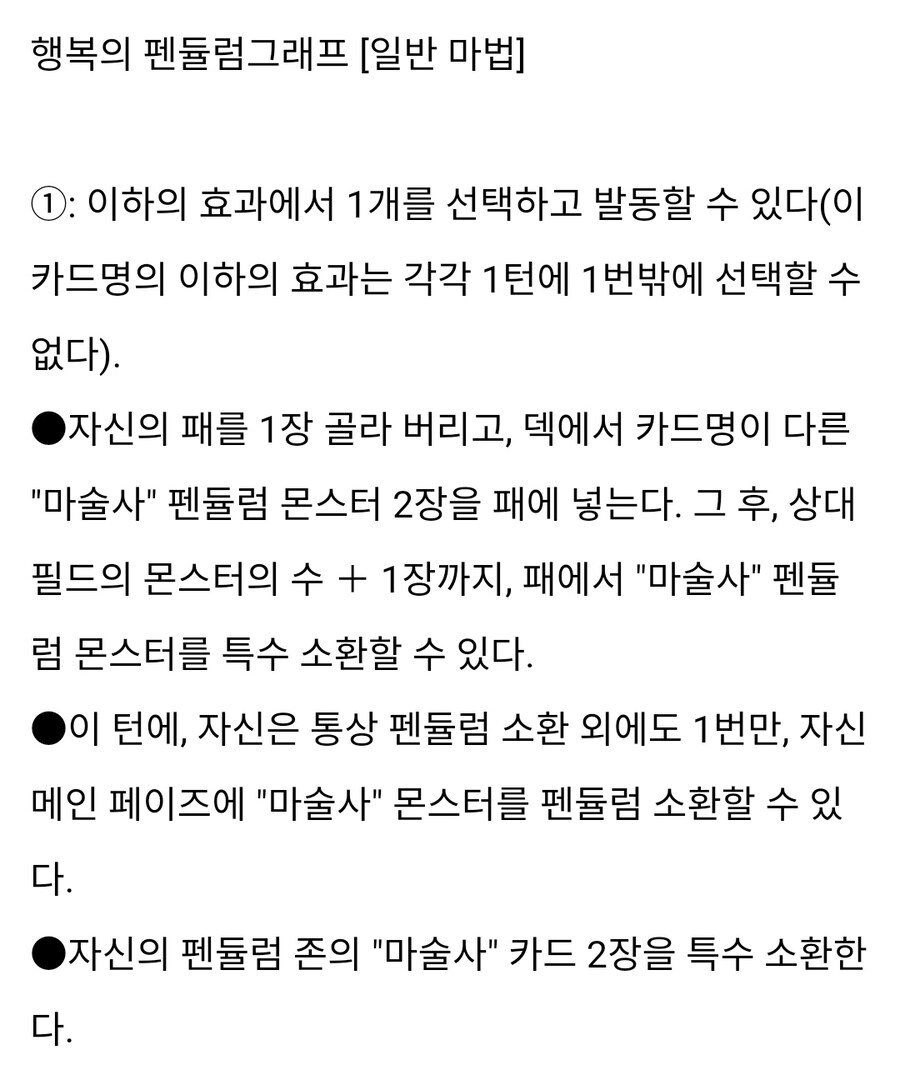 유희왕) 도레미 신카가 얼마나 사기냐면_1.jpg