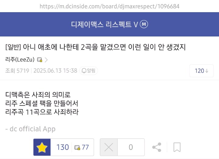 디맥) 아 그러게 나한테 두곡을 맡기지;;;_1.jpg