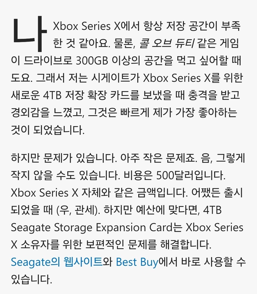 500달러 짜리4TB Xbox 시리즈 X Expansion Card 속도테스트._1.jpg