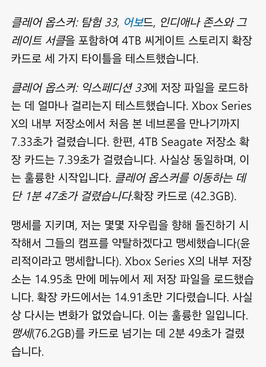 500달러 짜리4TB Xbox 시리즈 X Expansion Card 속도테스트._4.jpg