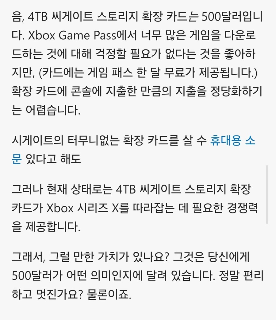 500달러 짜리4TB Xbox 시리즈 X Expansion Card 속도테스트._7.jpg