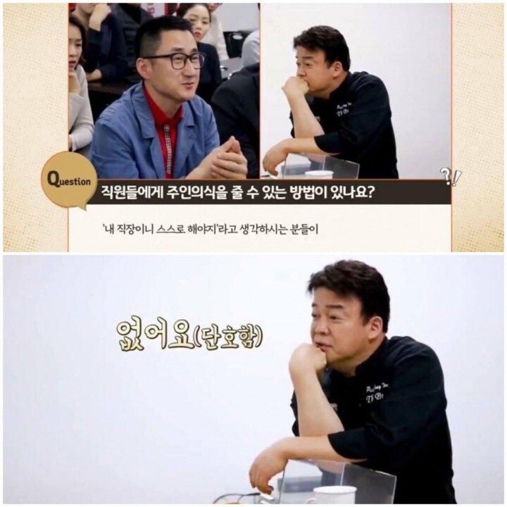 백종원 어록중에 유일하게 반박이 불가능한거_1.png