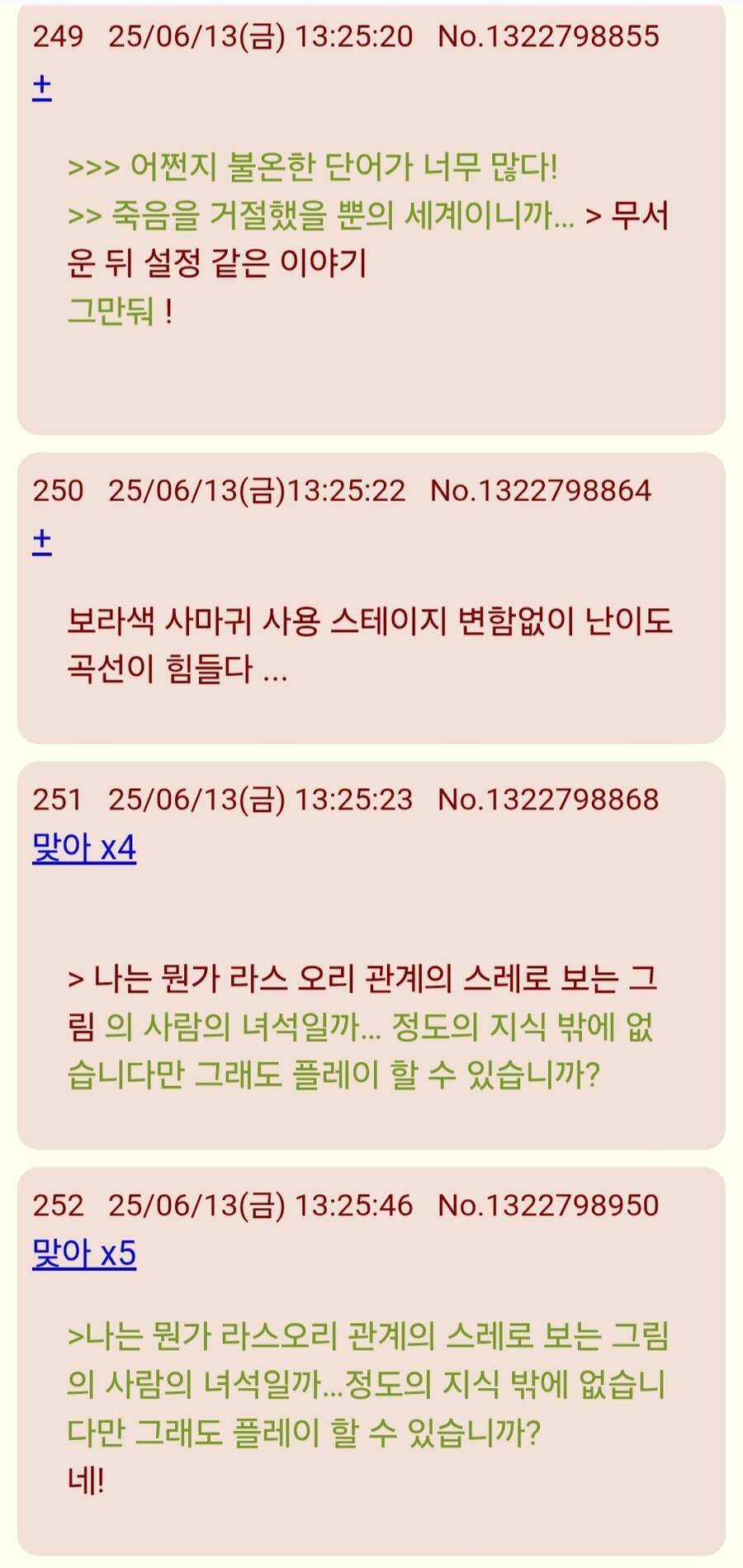 트릭컬)일섭 사람들 그래도 잘 즐기고 있나보네_5.jpg