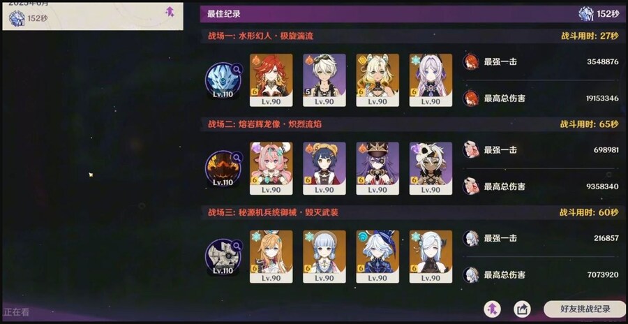 원신)유출) 종결컨텐츠 실제 클리어 시간_1.png