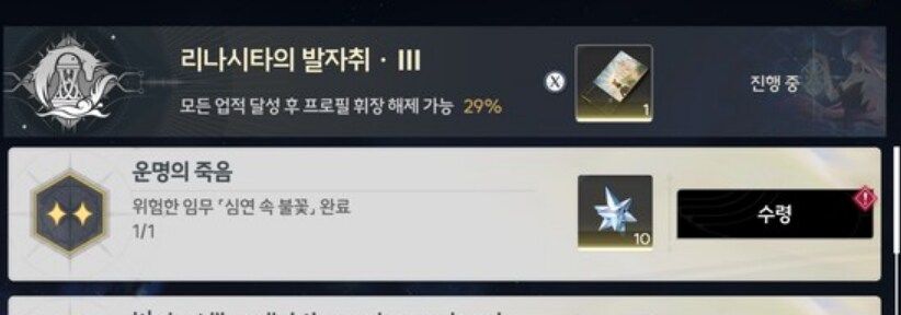 명조) 업적달성이름이 엘든링 드립이네_1.png