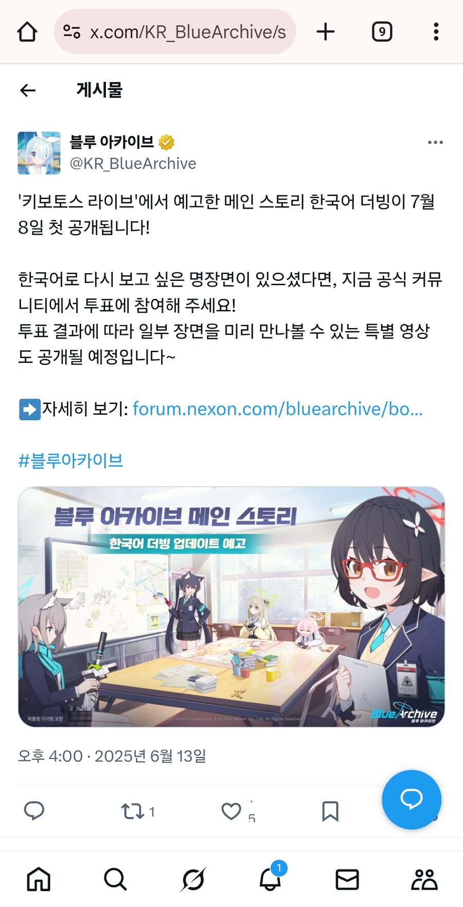 블루아카)메인스 더빙 7/8공개_1.jpg