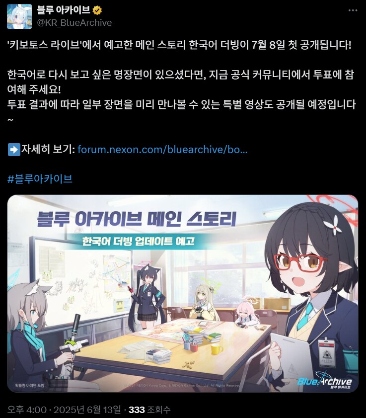 블루아카) 큰거온다!!_1.png