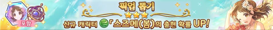 [프린세스커넥트] 6월 13일(금) 업데이트 내역 안내+6월 클랜전 일정_2.png