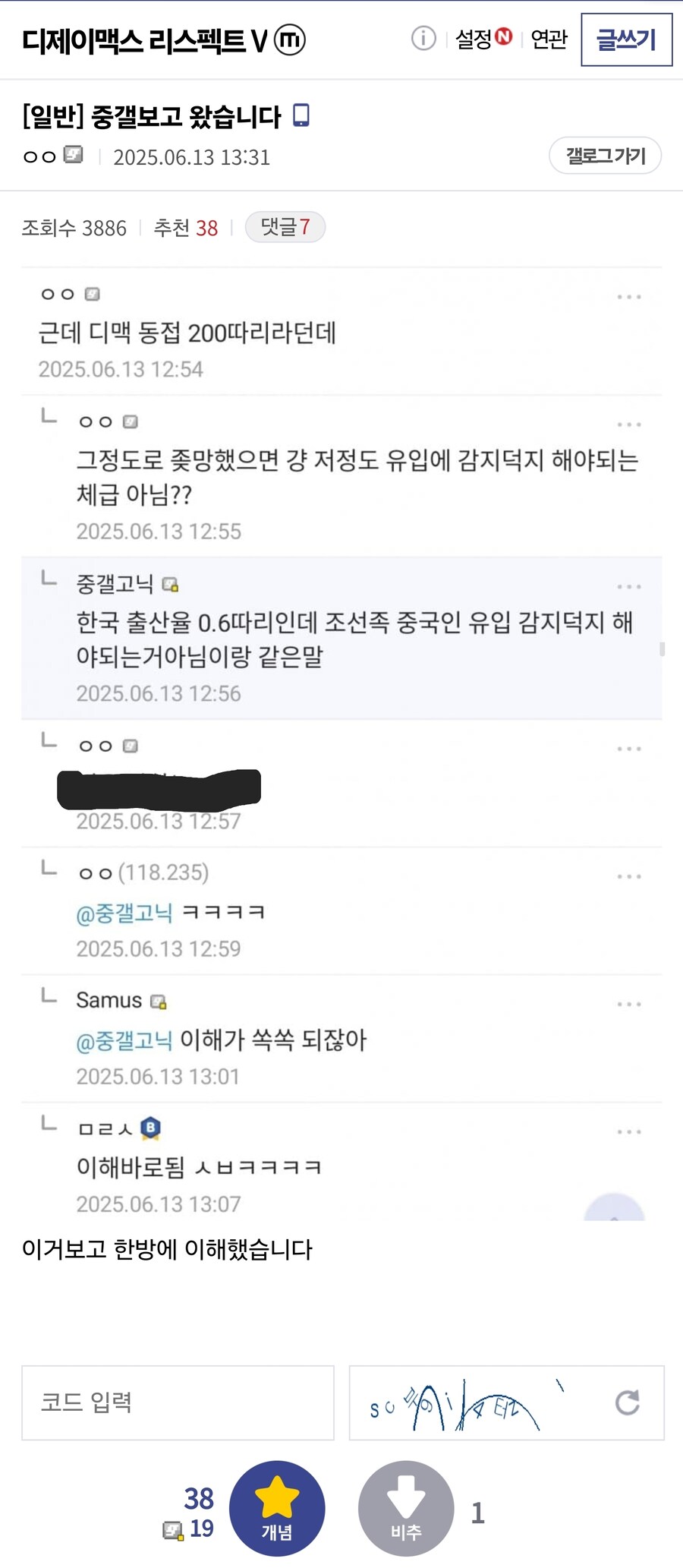 디맥) 콜라보 사태 설명 1타 강사_1.jpg