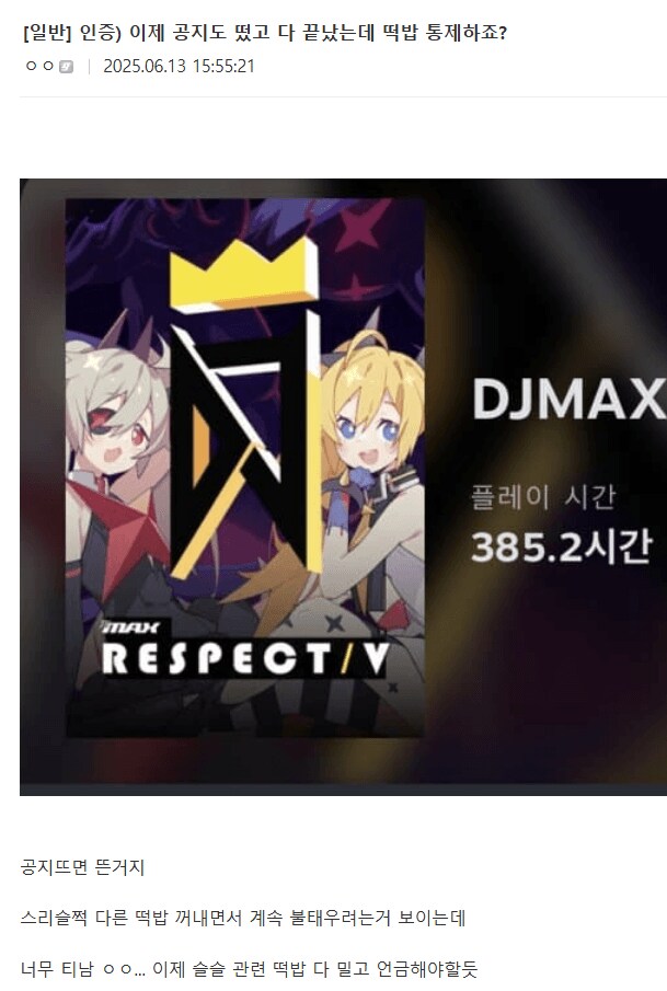 여론몰이하다가 걸린_1.png