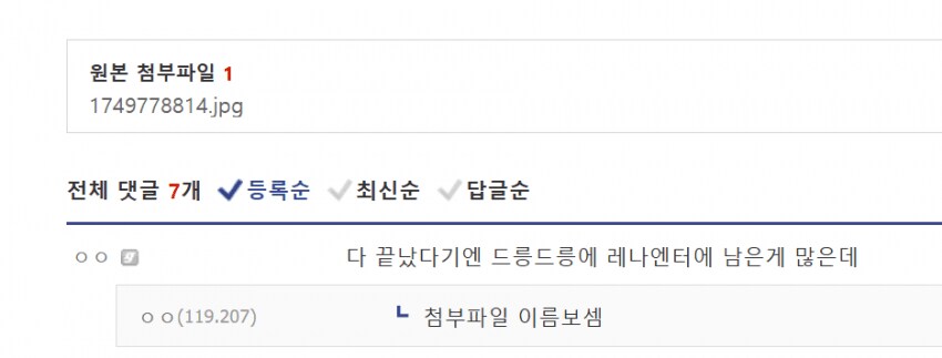 여론몰이하다가 걸린_2.png