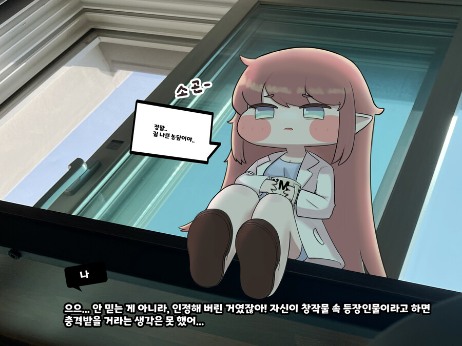 트릭컬,피폐?)진실을 깨달은 엘레나_2.jpg