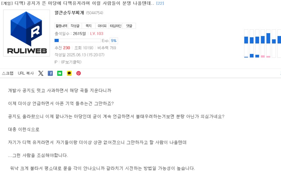 디맥)내가 이 글을 1시간전에 썼는데..._1.png