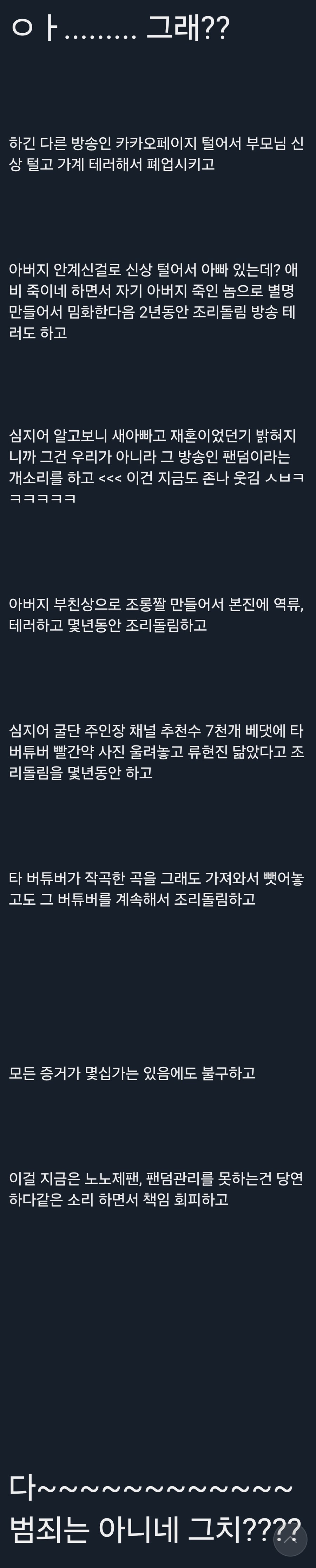 ??? : 뭔 범죄 저지른 줄 알겠네._2.jpg