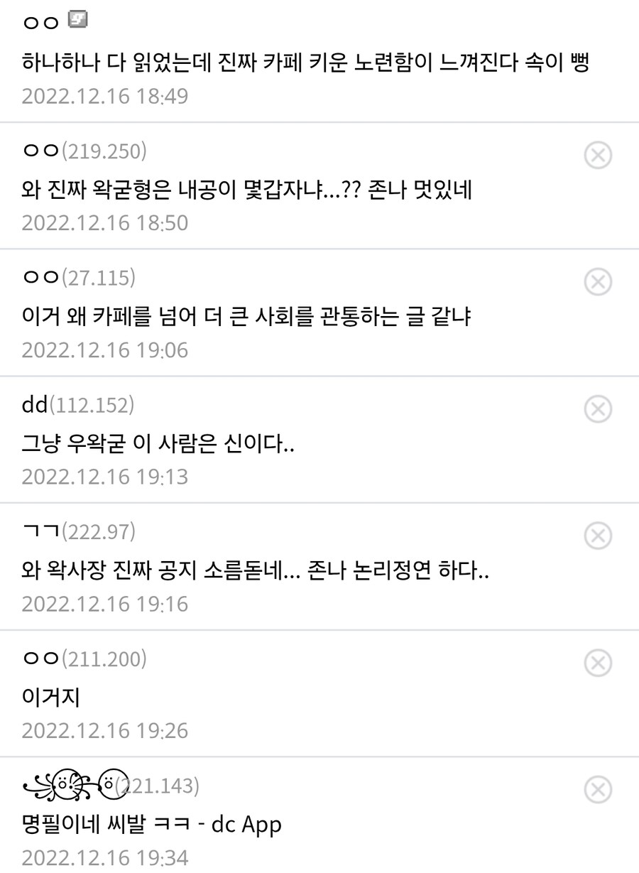 우왁굳과 팬들에 대한 모든 의문이 방금 풀렸다_2.jpg