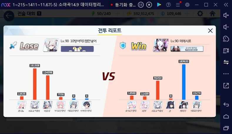 블루아카게시판) 전술대회) 수시노+미카+테로코+슌 상대로 2연패_2.png