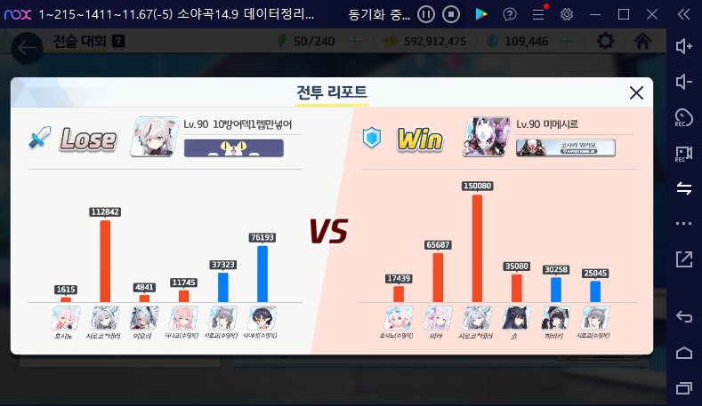 블루아카게시판) 전술대회) 수시노+미카+테로코+슌 상대로 2연패_1.png