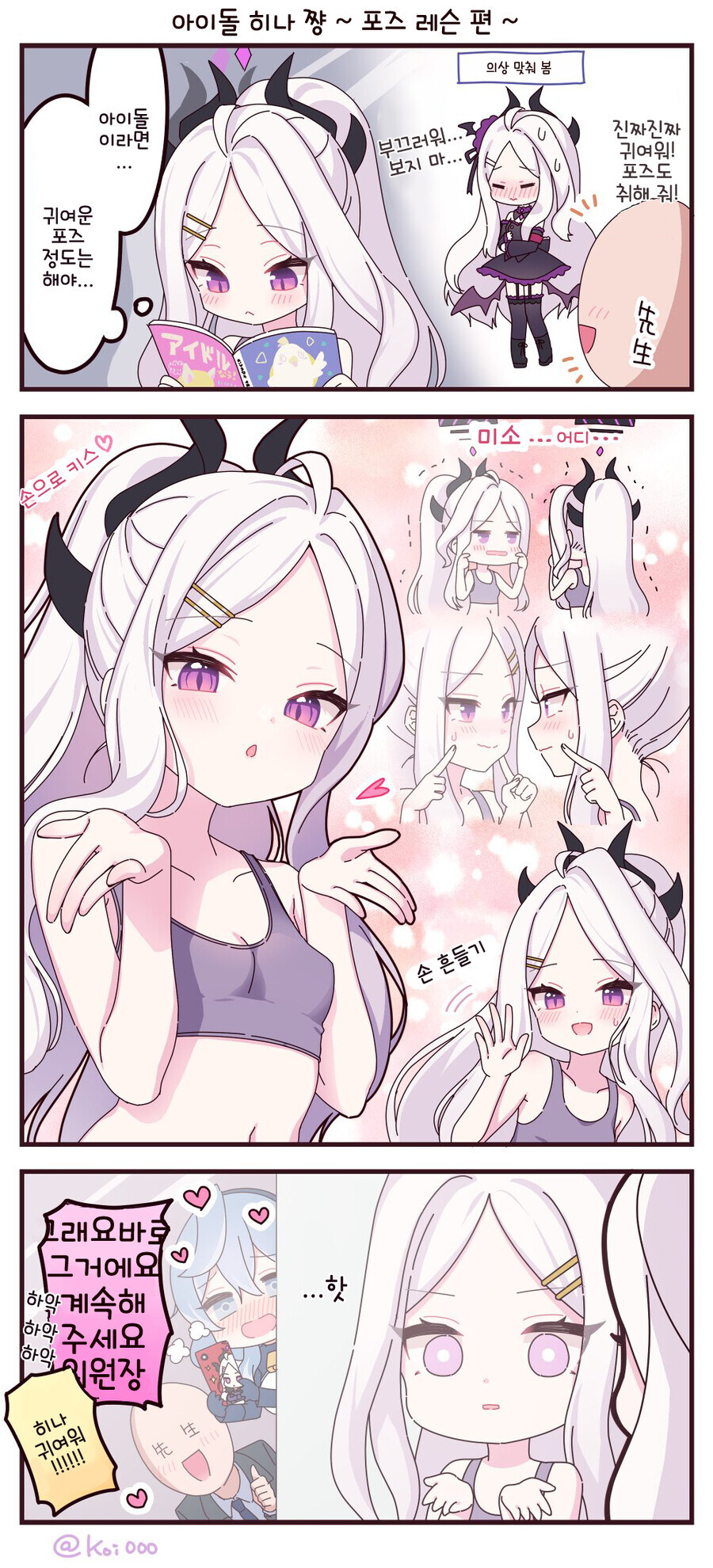 블루아카) 정실이면 일하러감_12.jpg