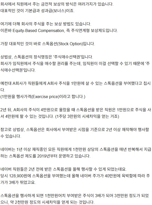 직원들에게 주인 의식을 심어주는 가장 효과적인 방법_1.png