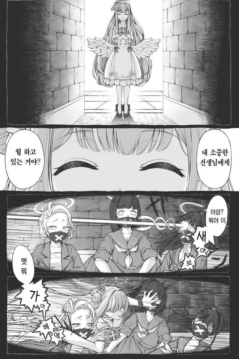 블루아카)제자에게 도움받는 센세 .manwha_2.webp