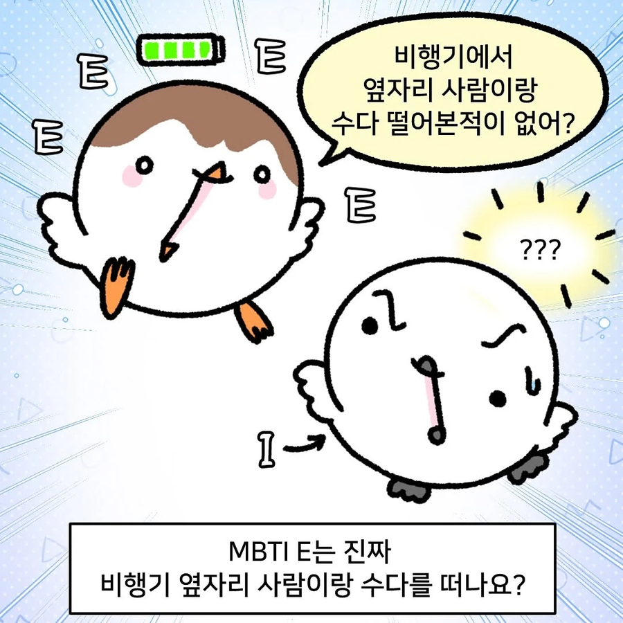 비행기 옆자리 부부가 자꾸 말걸면 .manhwa_6.webp