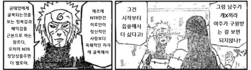 NTR 물의 재밌는 점_1.png