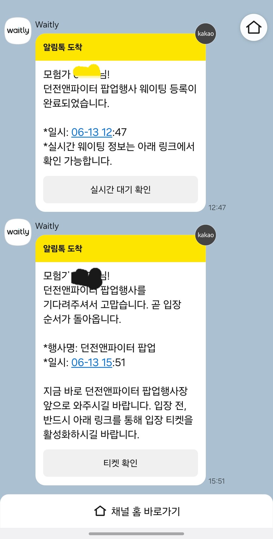 던파) 팝업 완_1.jpg