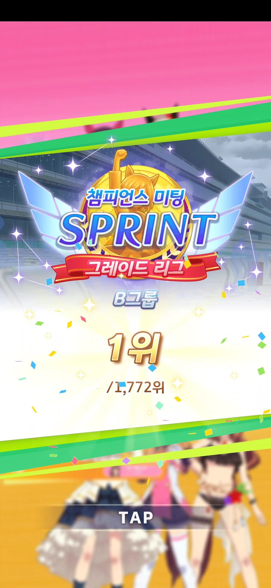 말딸) 뒤늦게 확인한 챔미 결과_1.jpg