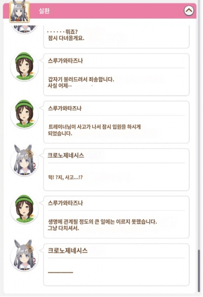 [말딸] 의외로 고증인거_1.png