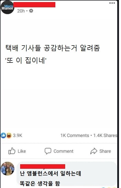 택배 기사 공감 알려줌_1.png
