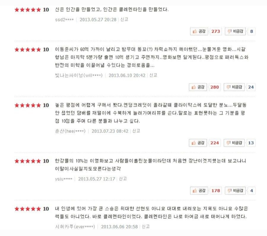 평점 후기 모든계완벽한 한국영화_2.jpg
