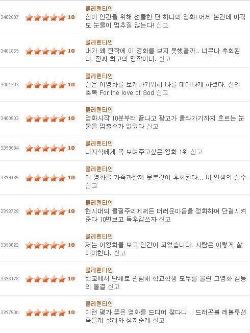 평점 후기 모든계완벽한 한국영화_3.jpg