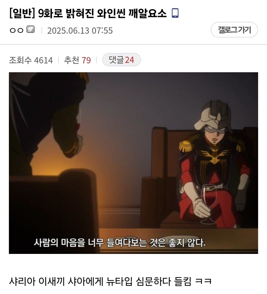 건담) 샤아가 뜬금없이 샤리아에게 경고한 이유_2.jpg