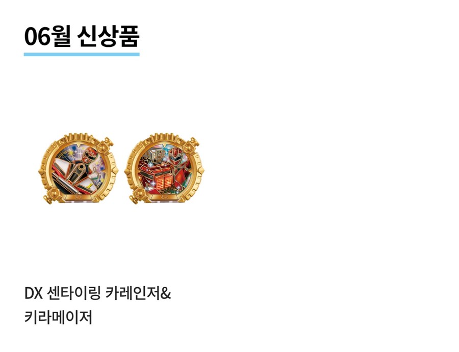 [반남코몰] 6월 예약 예정의 토이 신상품들_1.jpg