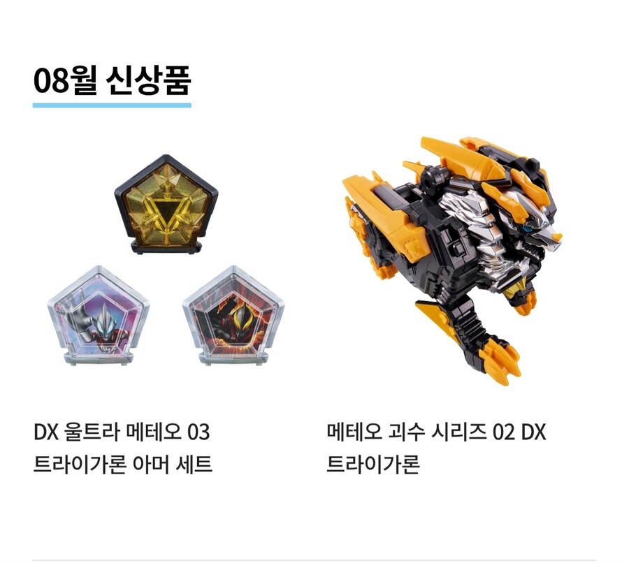 [반남코몰] 6월 예약 예정의 토이 신상품들_6.jpg