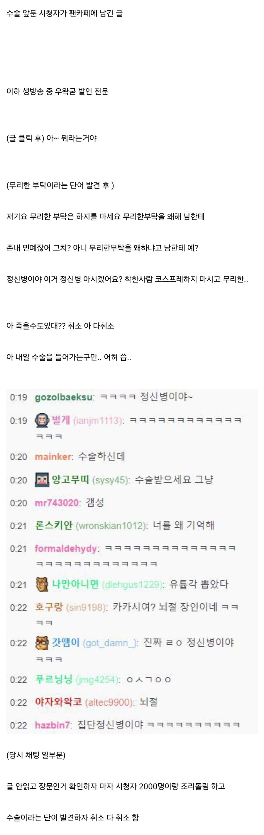 이런 인간이 어떻게 십여년을 방송을 해올수 있었던거임?_2.jpg