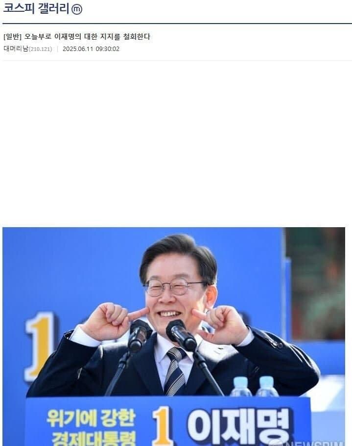 코스피 갤러리 누군가의 아부 글_1.jpg