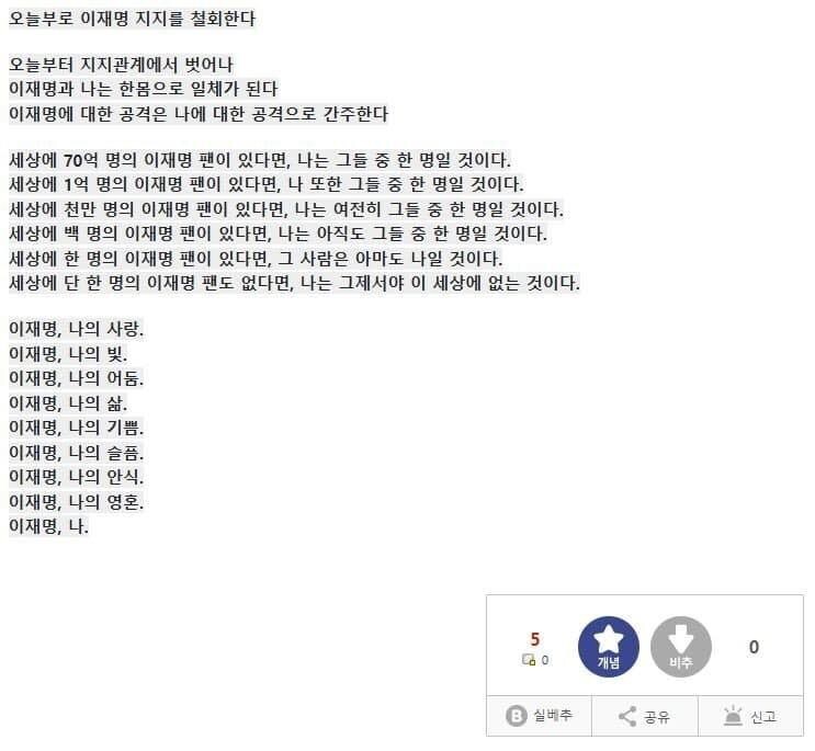 코스피 갤러리 누군가의 아부 글_2.jpg