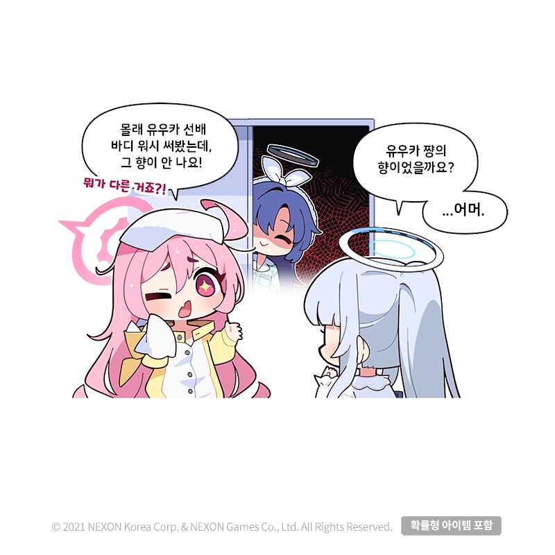 블루아카)오늘자 공식만화_2.png