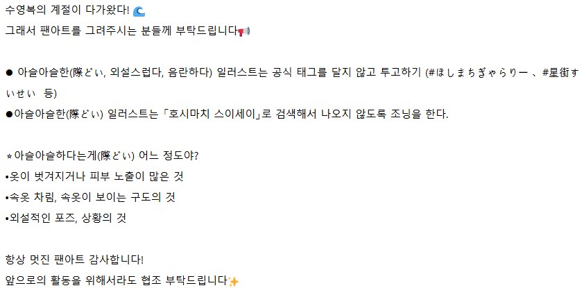 버튜버)스이세이 팬아트 가이드라인_2.png