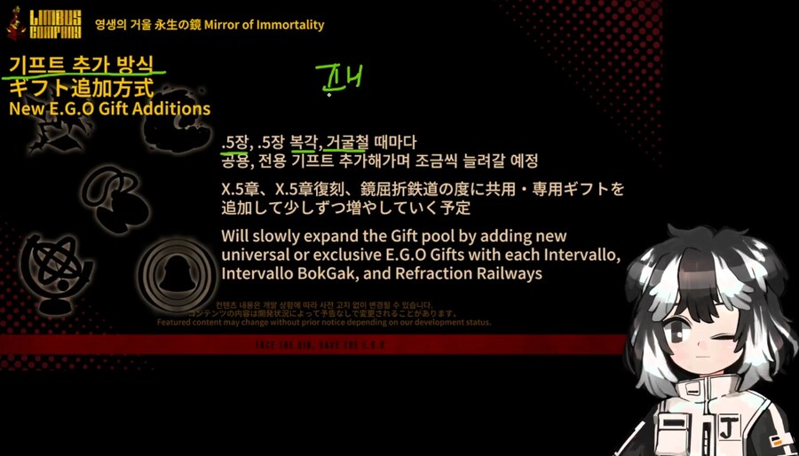 림버스) 하반기 로드맵 총 정리_11.png